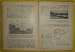 1912  Минералогия и Геология.  КИЕВ  Нечаев А.В, фото №11