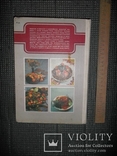 Технология приготовления холодных блюд,закусок,мучных и кондитерских изделий.1990 год., фото №10