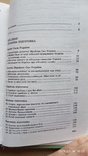 Допризовна підготовка. 10-11 кл. За ред. М.Томчука, фото №5