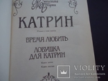 Ж. Бенцони Катрин в семи книгах, фото №6