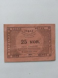 Петроград Володарец 25 копеек 1923, фото №2