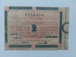 Курск гум 1 рубль 1923, фото №3