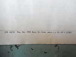 Терези СРСР. Київ. 1956 (з інструкціями), фото №11