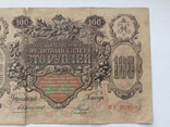 100 рублей 1910г., фото №8