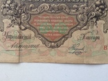 100 рублей 1910г., фото №10