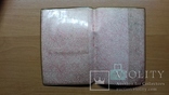Обложка на паспорт ссср, фото №5