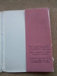 Набор 29шт. фото-открыток с видами Москвы 1962г., фото №4