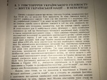 Замах на Життя Української нації, фото №5