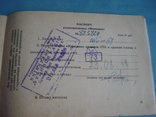 Радиоприемник "Меридиан". Паспорт, описание и инструкция использования., фото №3