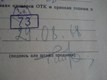 Радиоприемник "Меридиан". Паспорт, описание и инструкция использования., фото №4
