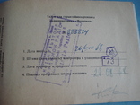 Радиоприемник "Меридиан". Паспорт, описание и инструкция использования., фото №6
