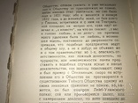 1926 Иудаика Еврей Декабрист Перетц 500-тираж, фото №5