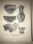 1961 Археология Древности Земли, фото №11