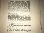 1910 Фантастика Амфитеатрова Жар-Цвет, фото №4