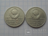 20 коп. 1967 год., фото №3