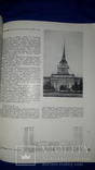 1937 Архитектура Ленинграда 29.5х23 - 2000 экз, фото №5