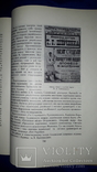 1959 Історія Києва 26.5х21 см., фото №7