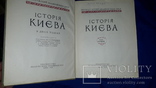 1959 Історія Києва 26.5х21 см., фото №11