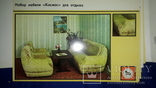 1984 Каталог мебели ДнепропетровскДрев - 1000 экз., фото №4