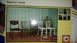 1984 Каталог мебели ДнепропетровскДрев - 1000 экз., фото №5