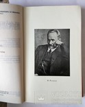 1970г. Мюнхен. В.Розанов.Избранное., фото №5