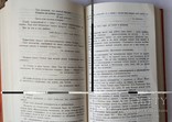 1970г. Мюнхен. В.Розанов.Избранное., фото №8