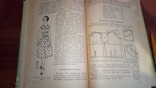 В.Полтава Учитесь шить вязать вышивать 1962г., фото №5