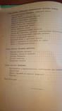 В.Полтава Учитесь шить вязать вышивать 1962г., фото №11