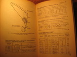 Справочник по транзисторным радиоприёмникам, радиолам и электрофонам, фото №10