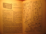 Справочник по транзисторным радиоприёмникам, радиолам и электрофонам, фото №11