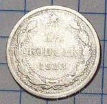 15 копеек 1923 года., фото №4