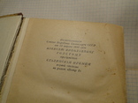 Петр Первый 1947 г., фото №3