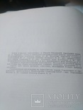Большая Медицинская Энциклопедия 1 том  1956г., фото №6