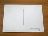 Открытка - Космос - летчик-космонавт - Хрунов - 1969 - изд-во: Правда, фото №3
