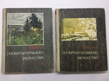 Школа изобразительного искусства 10 томов издат. Искусство 1964 год, фото №6