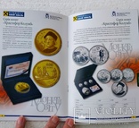 Монети світу. Золотые и серебр. монеты мира 2007 г., фото №6