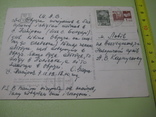 1768-1968. Коліївщина. Пройшла пошту. Т. 25 000, фото №3