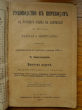 Латинский язык. Учебники (2 шт.), фото №7