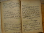 Латинский язык. Учебники (2 шт.), фото №8