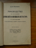 Русская литература и язык. Учебники (3 шт.), фото №3