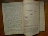 Русская литература и язык. Учебники (3 шт.), фото №5