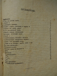 Русская литература и язык. Учебники (3 шт.), фото №12