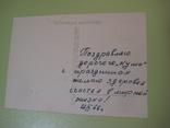 Почтовая карточка. Квіти. Таллін. 1958 р. 250 тис., фото №3