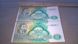 100 Билетов(Мавроди 2 штуки )., фото №2