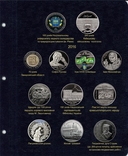 Альбом для юб. монет Украины Том III 2013-17 ПОЛНАЯ ВЕРСИЯ, фото №7