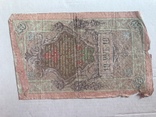 10 рублей 1909, numer zdjęcia 3