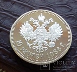 10рублів 1886 року.Росія  (копія - не магнітна,  позолота 999), фото №3