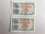 ВНЕШПОСИЛТОРГ розмінний чек 1976 пара, фото №2