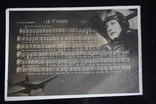 Летчики Редкая открытка 1940 Самолёт Пилот, фото №2