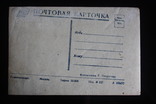 Летчики Редкая открытка 1940 Самолёт Пилот, фото №3